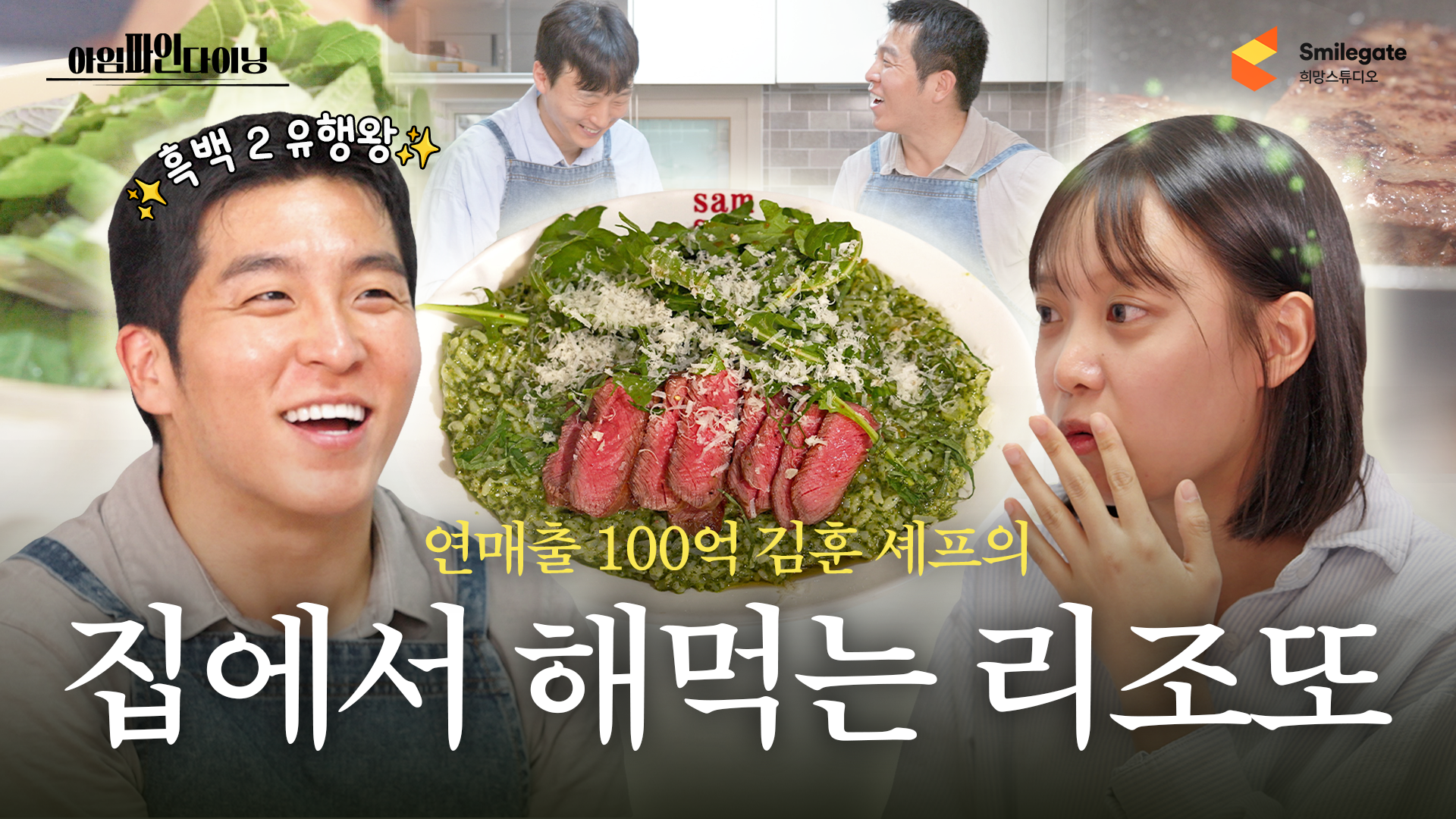 아임 파인 다이닝